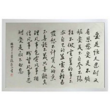 书法 （爱的篇章）