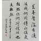 Chinese  Calligraphy 中国书法